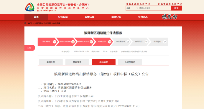 長(zhǎng)沙清潔,長(zhǎng)沙清潔服務(wù),長(zhǎng)沙專(zhuān)業(yè)清潔,長(zhǎng)沙清潔公司,湖南專(zhuān)業(yè)清潔,長(zhǎng)沙保潔公司,長(zhǎng)沙專(zhuān)業(yè)保潔,長(zhǎng)沙物業(yè)保潔